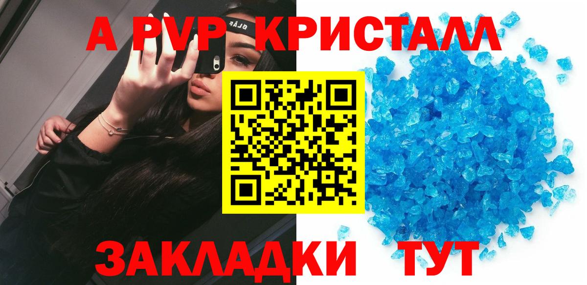 APVP  Alfa_PVP СК  Вход с VPN  наркота  Добрянка 
