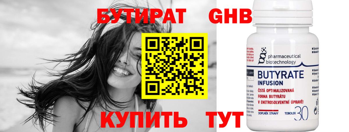 Бутират вода  Вход с VPN  Добрянка 