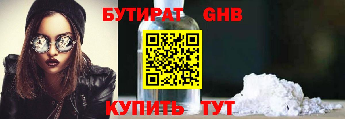 Меф мяу мяу Добрянка