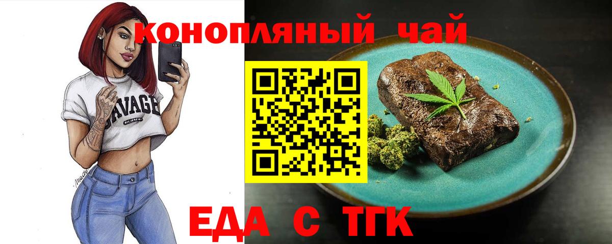 Добрянка  Cannafood конопля  Вход с VPN 