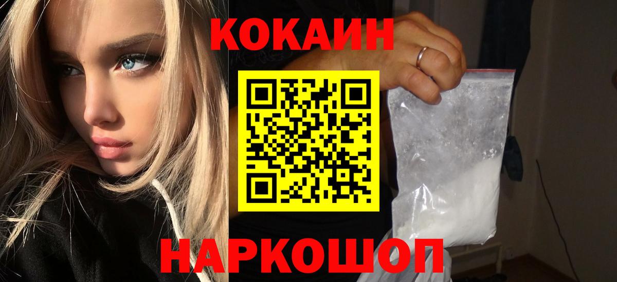 Добрянка  Cocaine Эквадор  Вход с VPN  Кокаин Эквадор 