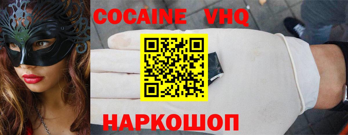 COCAIN VHQ Добрянка