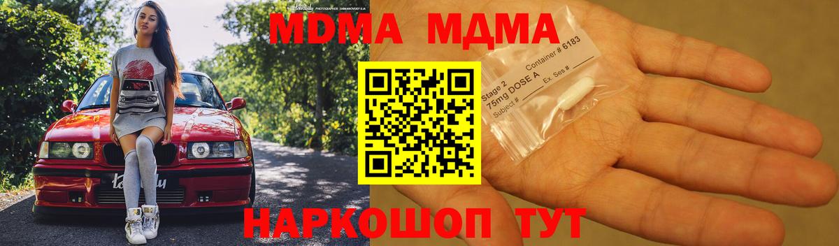 МДМА crystal Добрянка