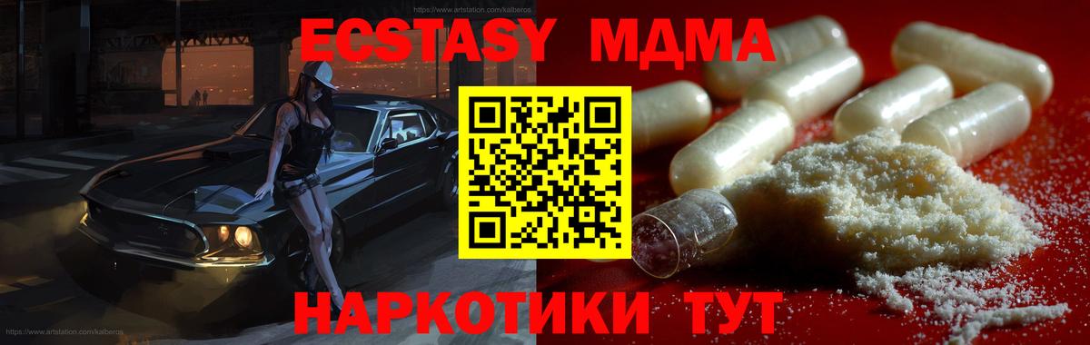 MDMA  МДМА Molly  MDMA crystal  Вход с VPN  Добрянка 