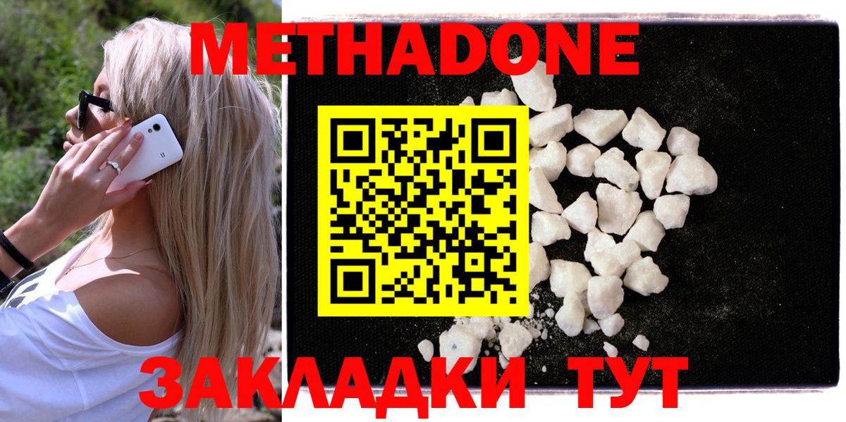Метадон белоснежный Добрянка