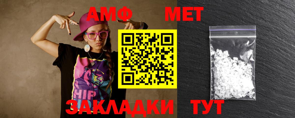 Первитин мет  Метамфетамин  Добрянка  Вход с VPN 
