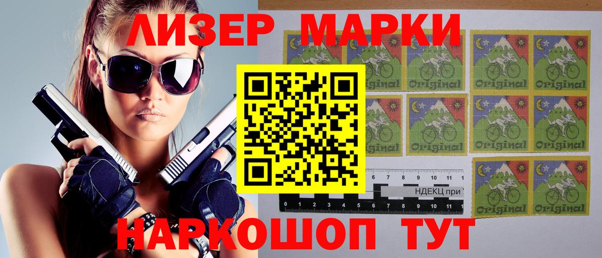Марки NBOMe 1,8мг  Вход с VPN  Добрянка 