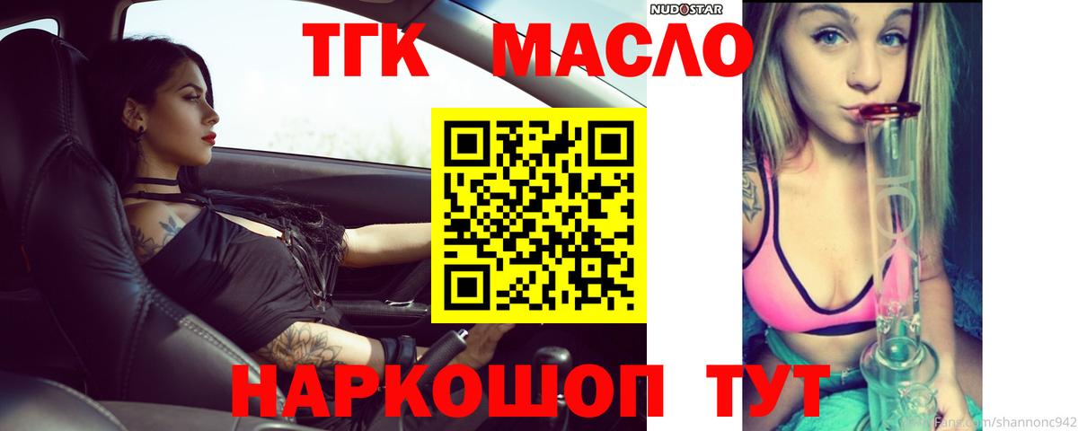 Добрянка  Дистиллят ТГК гашишное масло  магазин  наркотиков  ТГК концентрат  Вход с VPN 